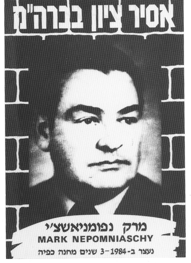 Коэн Памела